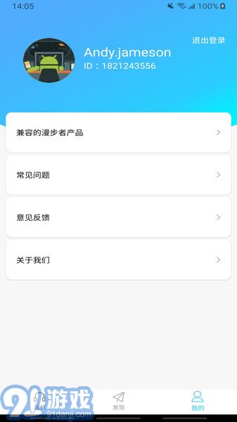 Edifier Connect手機(jī)版3