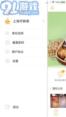 陽光午餐最新版2