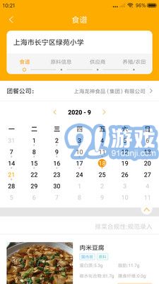 陽光午餐最新版3