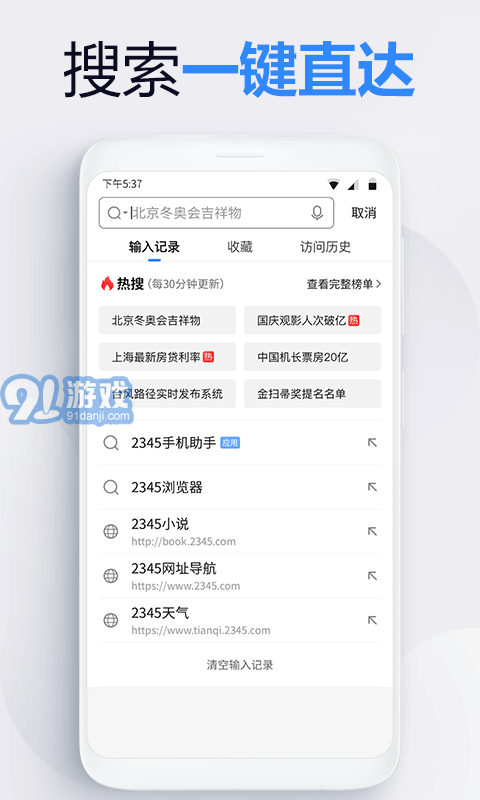 2345上網(wǎng)導(dǎo)航4