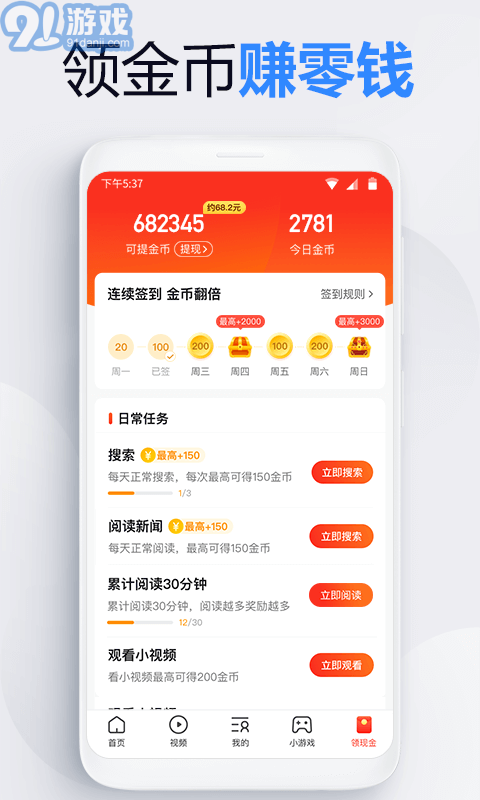 2345上網(wǎng)導(dǎo)航5