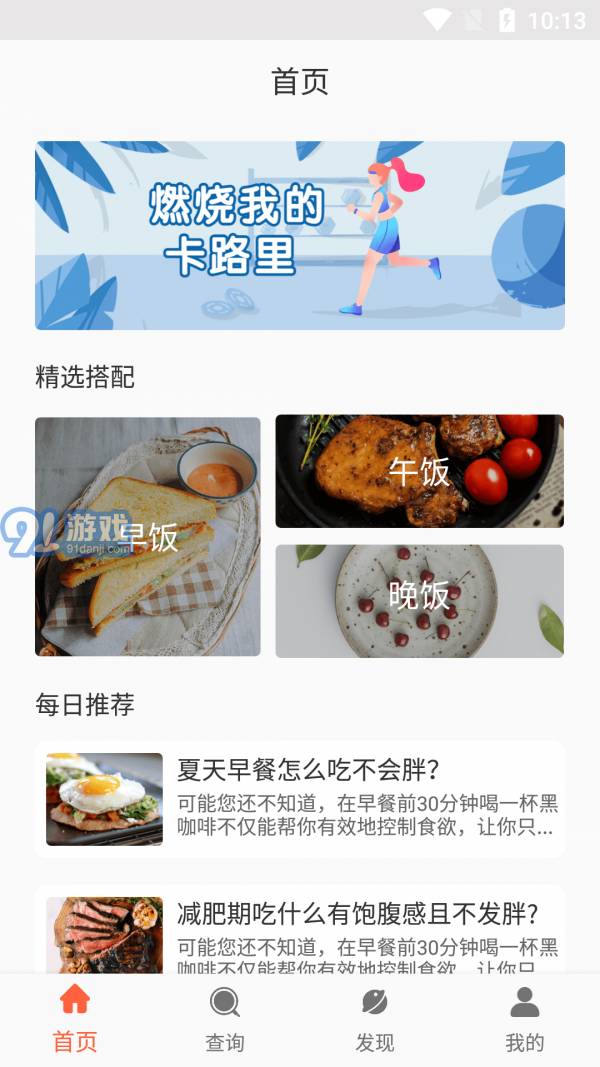 陽光健康飲食1