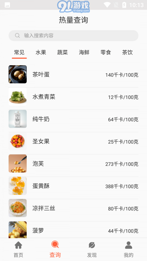陽光健康飲食2