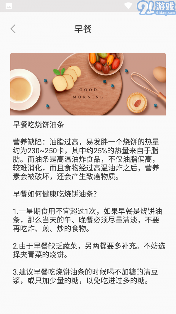 陽光健康飲食3