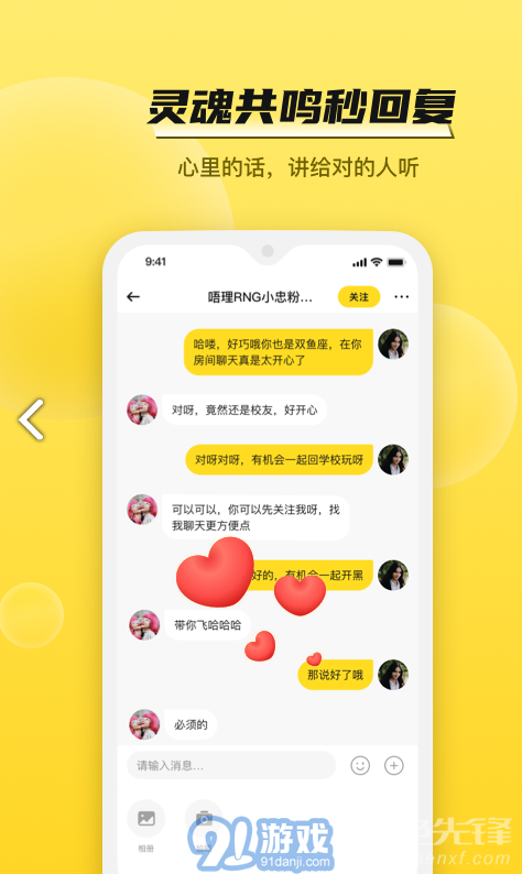 BB語(yǔ)音(bb語(yǔ)音找陪玩)V1.3.2 安卓1