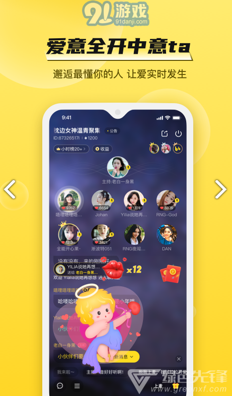 BB語(yǔ)音(bb語(yǔ)音找陪玩)V1.3.2 安卓3