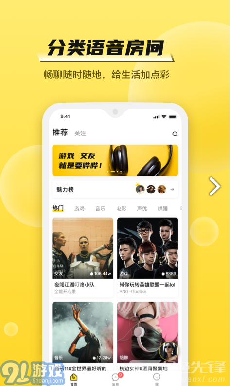 BB語(yǔ)音(bb語(yǔ)音找陪玩)V1.3.2 安卓5
