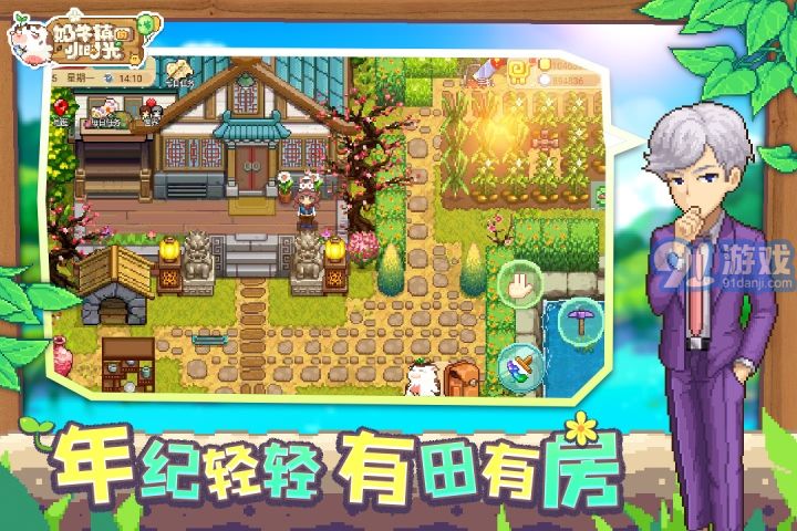 奶牛鎮(zhèn)的小時(shí)光內(nèi)置菜單版2