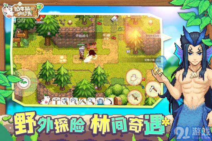 奶牛鎮(zhèn)的小時(shí)光內(nèi)置菜單版3