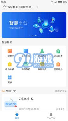鑫安社區(qū)1