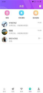陌伴單機(jī)版2