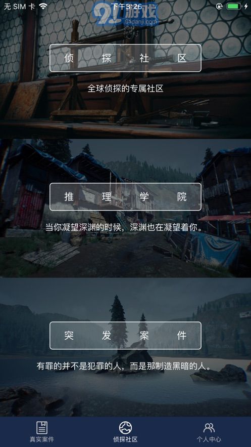 Crimaster犯罪大師安卓版2