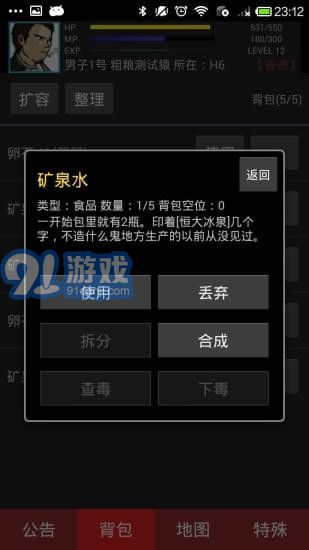 BR大逃殺游戲3
