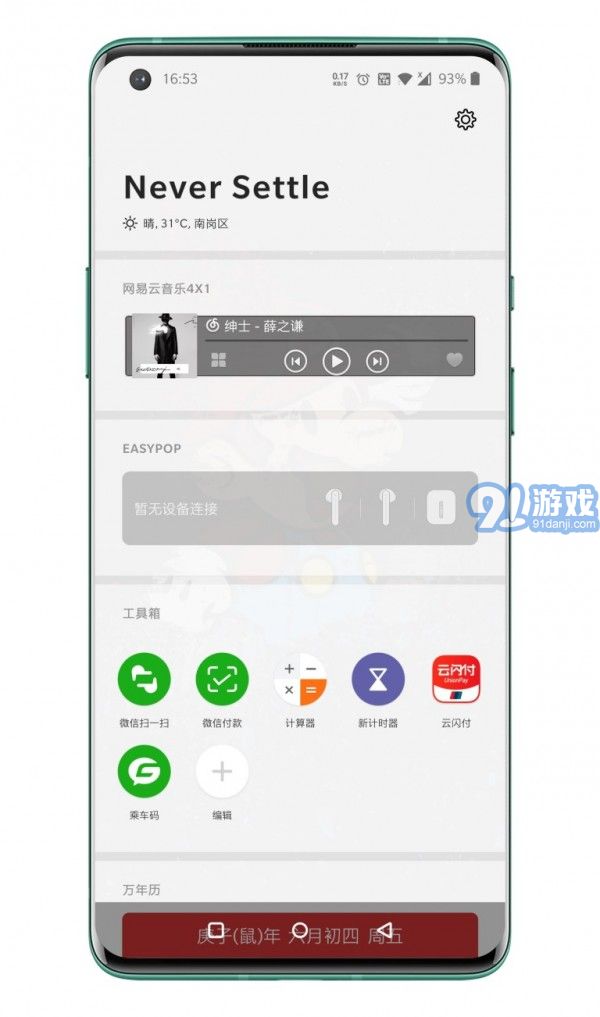 EasyPop4