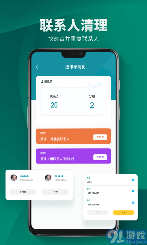 Cleaner清理助手2