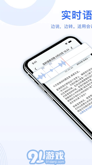 ai錄音轉(zhuǎn)文字安卓版1