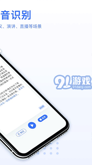 ai錄音轉(zhuǎn)文字安卓版2