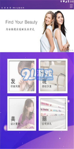玫麗盼2