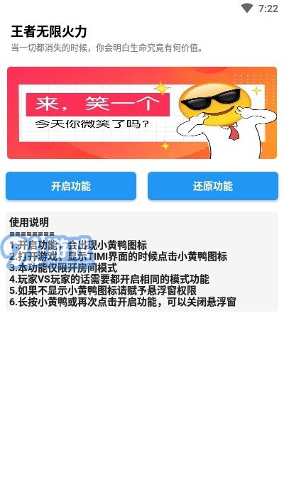王者無限火力專用連點器1