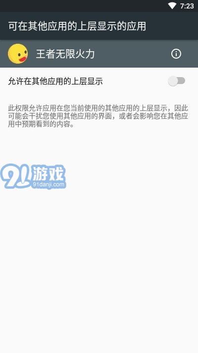 王者無限火力專用連點器2