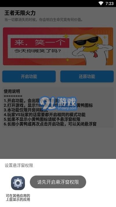 王者無限火力專用連點器3