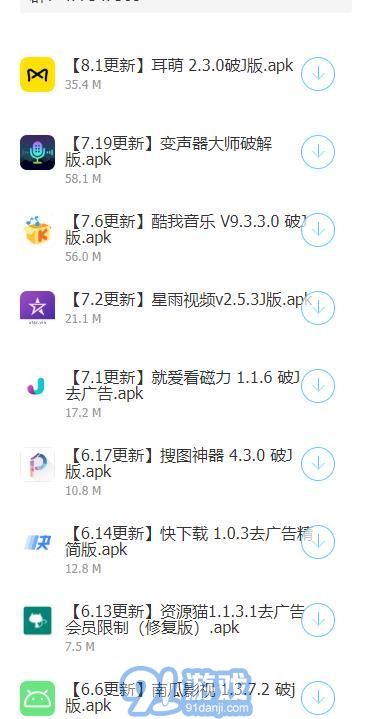 阿友軟件庫2