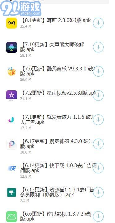 阿友軟件庫3
