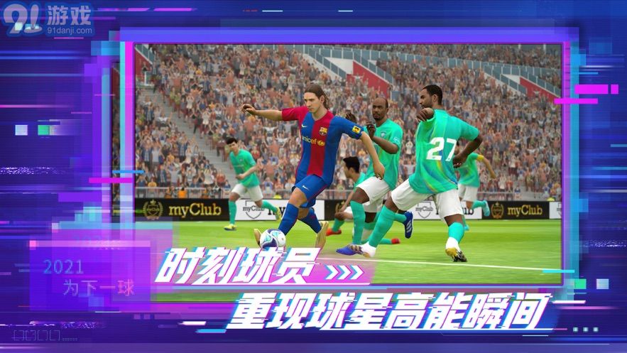 efootball pes20213