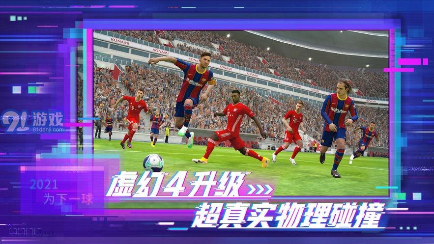 efootball pes20214