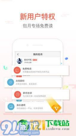 愛閱書城1