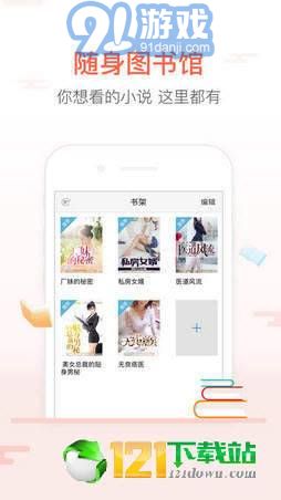 愛閱書城2