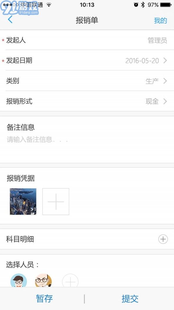 EPM移動(dòng)通2