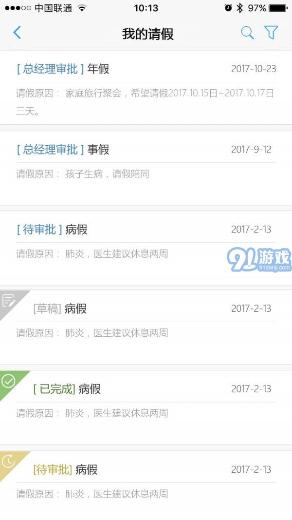 EPM移動(dòng)通3