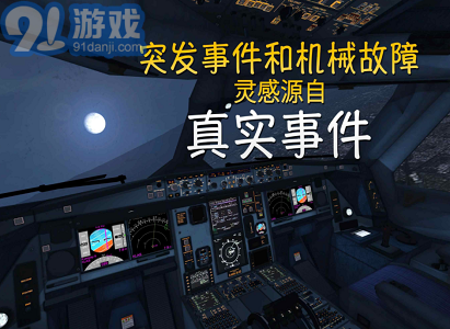 極限著陸2