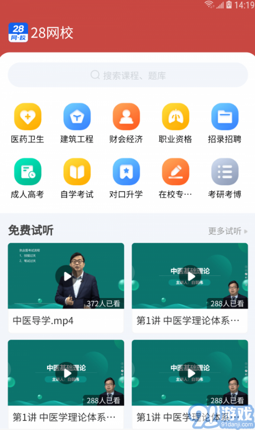 28網(wǎng)校1