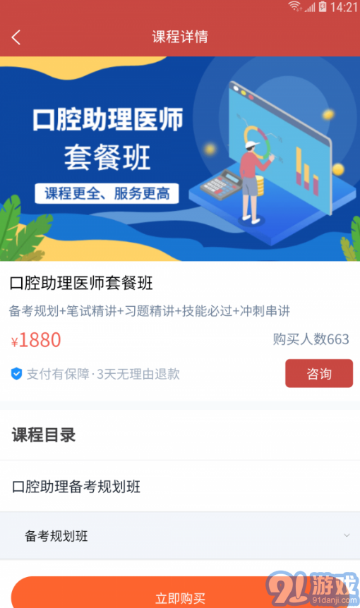 28網(wǎng)校2