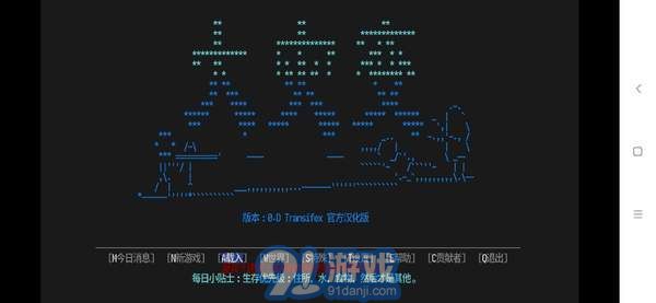 cdda大災(zāi)變2