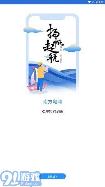南網(wǎng)微招聘1