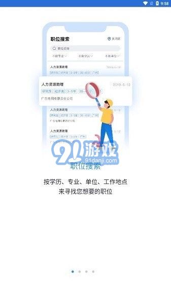 南網(wǎng)微招聘2