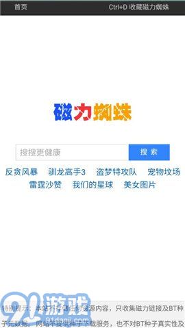 ciliba磁力蜘蛛搜索引擎1