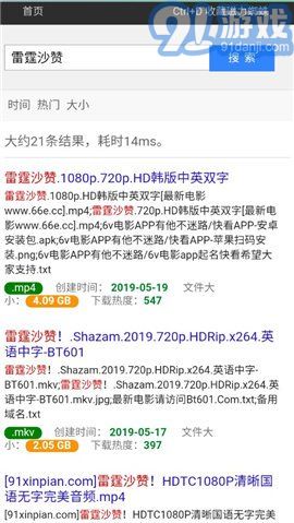 ciliba磁力蜘蛛搜索引擎2