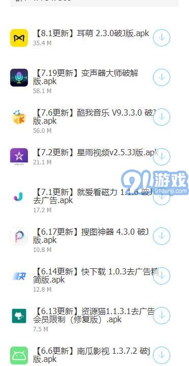 阿友軟件庫(kù)最新版2