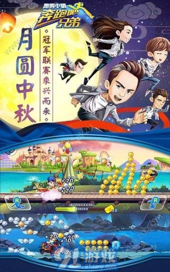 奔跑吧兄弟7手游 1