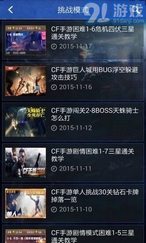 CF禮包助手1