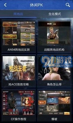 CF禮包助手2