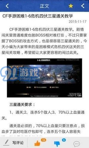 CF禮包助手3