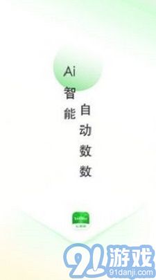 AI數(shù)數(shù)1