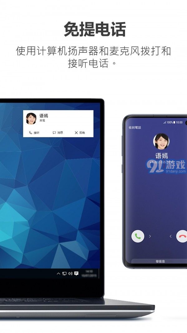 DellMobileConnect1