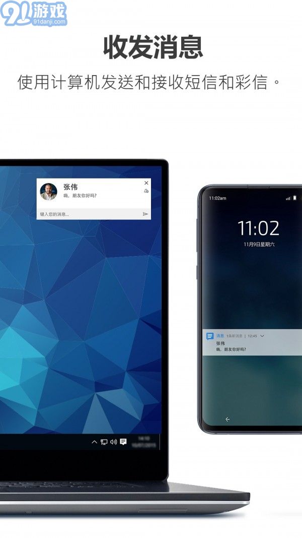 DellMobileConnect2