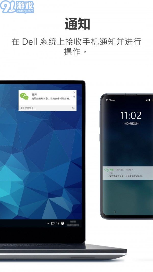 DellMobileConnect3